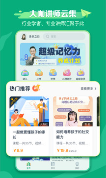 新东方学堂软件截图1