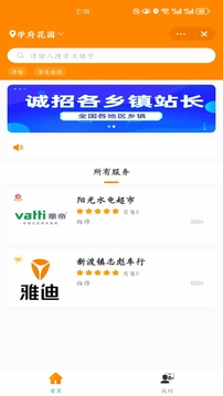 徽帮同城软件截图1