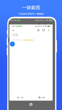 一键极速录屏软件截图1