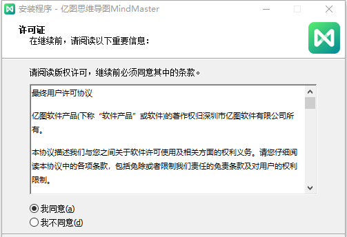 MindMaster思维导图软件下载