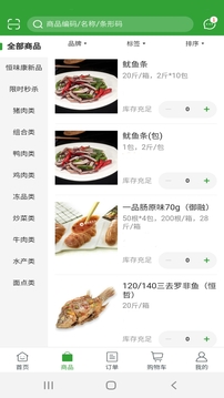 恒味康食品软件截图3