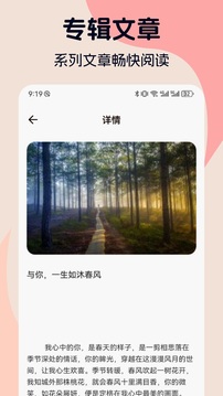 声荐软件截图3