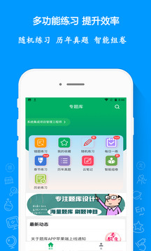 专题库软件截图1