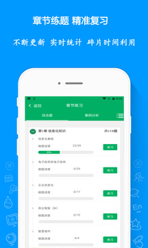 专题库软件截图3