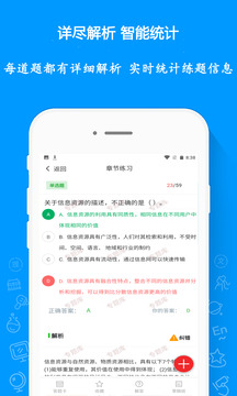 专题库软件截图2