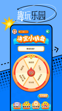 666乐园软件截图1