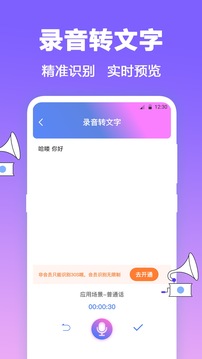 收音机FM软件截图1