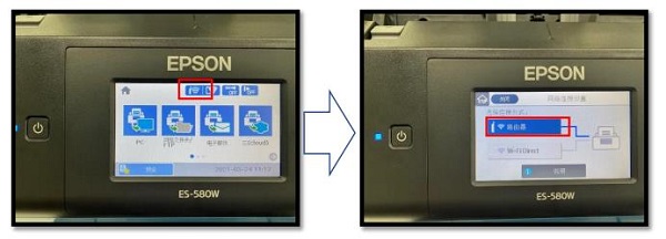 Epson Smart Panel使用教程1