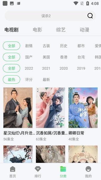 紫电视频免费追剧纯净版软件截图1