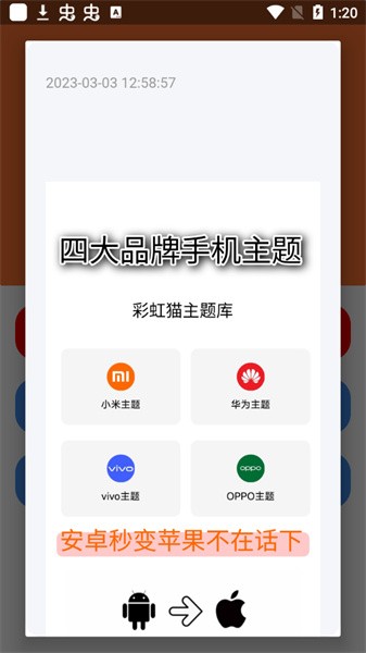 彩虹猫PRO官方正版软件截图3