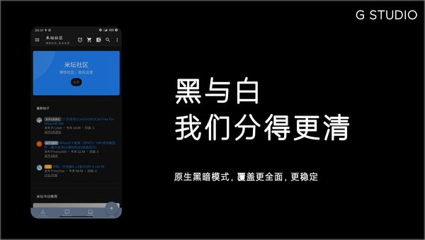 米坛社区表盘自定义工具软件截图1