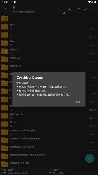 zarchiver老外管理器软件截图0