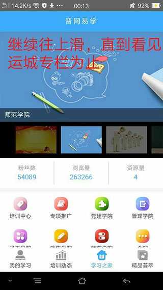 易学堂app最新版本