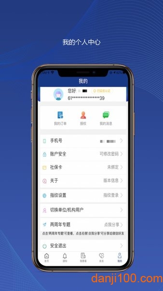 陕西老龄(陕西养老保险)软件截图1