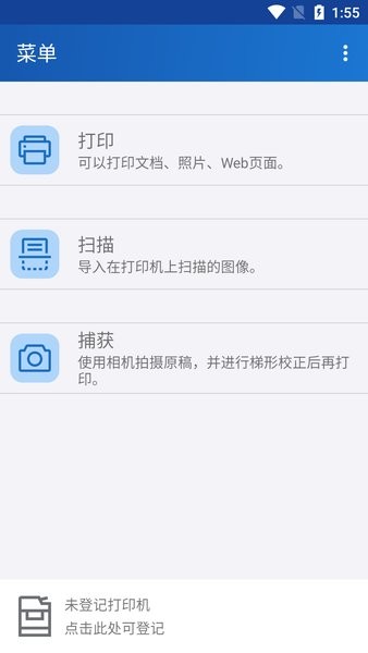 fuji xerox手机打印软件截图0