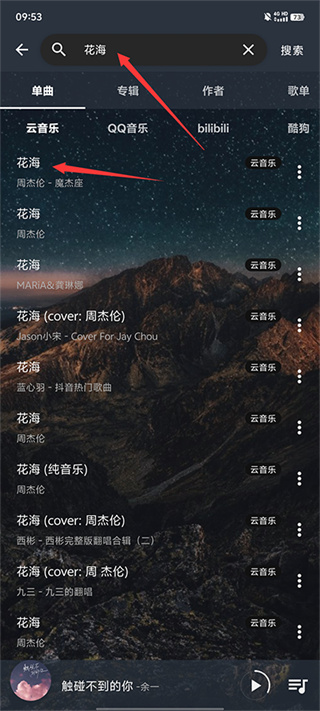 速悦音乐下载app