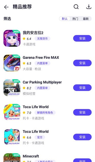 PlayMads中国正式开放版软件截图1