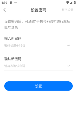 魔玩助手游戏小盒子app