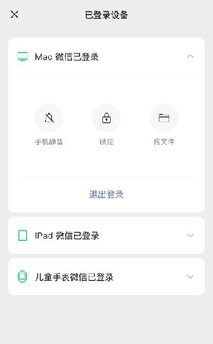 微信hd版手机软件特点