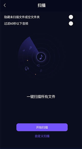 flymusic官方软件截图1