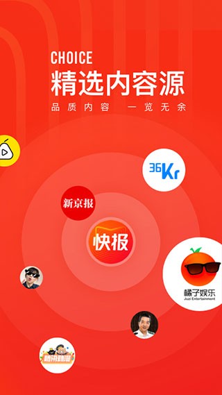 天天快报安卓版软件截图0