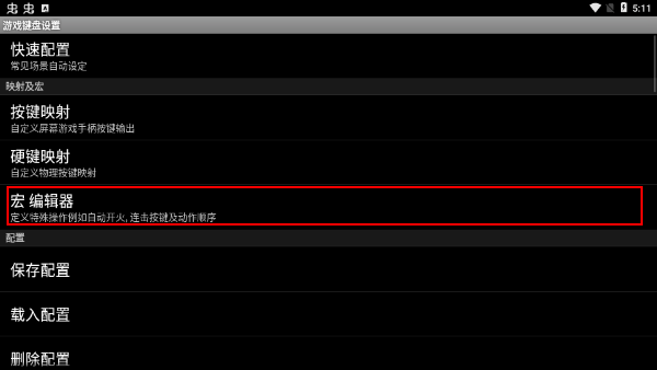 gamekeyboard游戏键盘最新版本