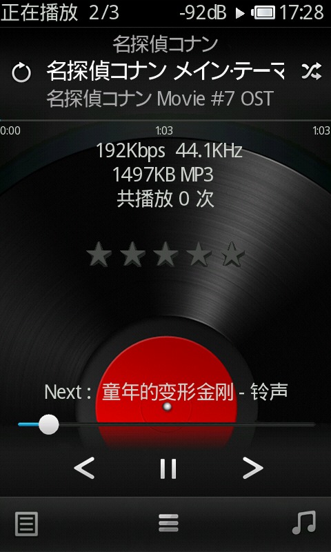 Rockbox音乐播放器软件截图3