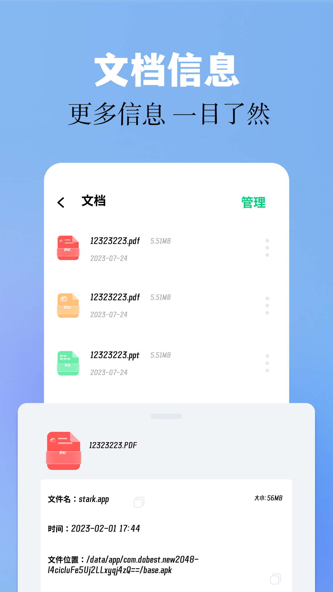 base.apk安装包软件截图3