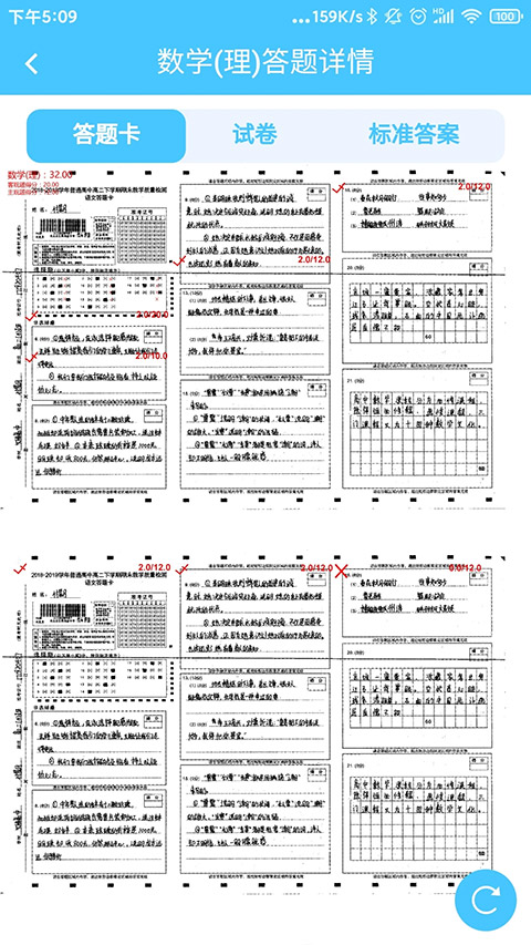 达美嘉教育软件截图4