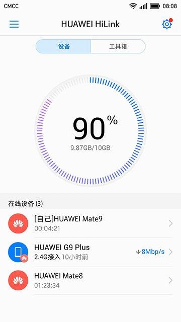 huawei hilink智慧生活软件截图0