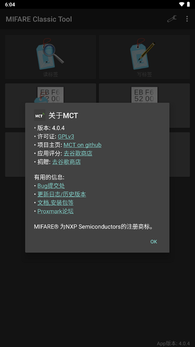 mct软件软件截图1