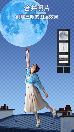 Photoshop Express手机版软件截图1