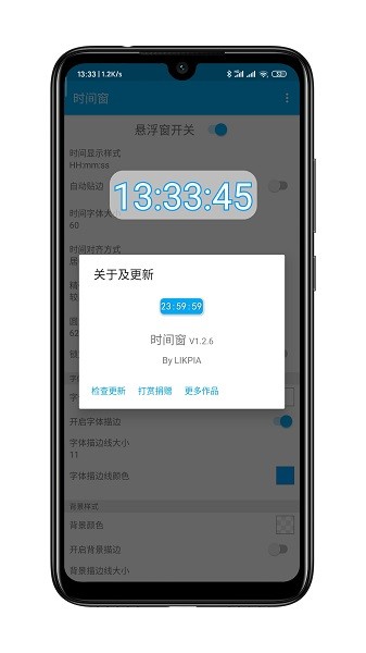 时间窗旧版本软件截图2