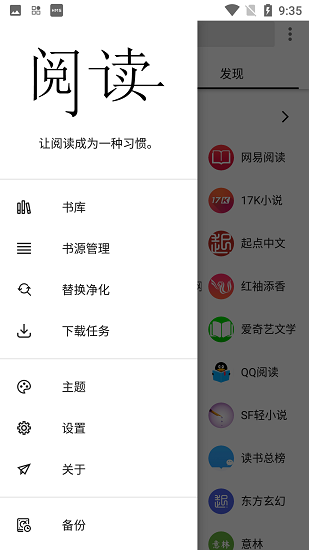 柚子阅读去广告软件截图2