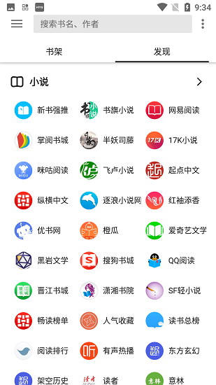 柚子阅读去广告软件截图1