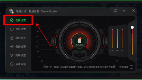 黑鲨游戏空间电竞版图片11