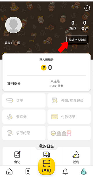 OpenRice官网中文版