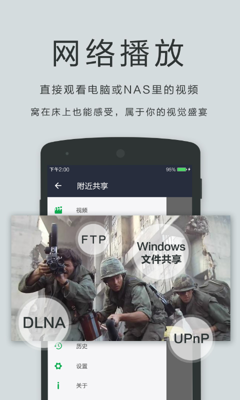 播放器oplayer官方正版软件截图2