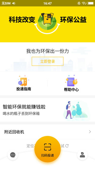 小黄狗软件截图4