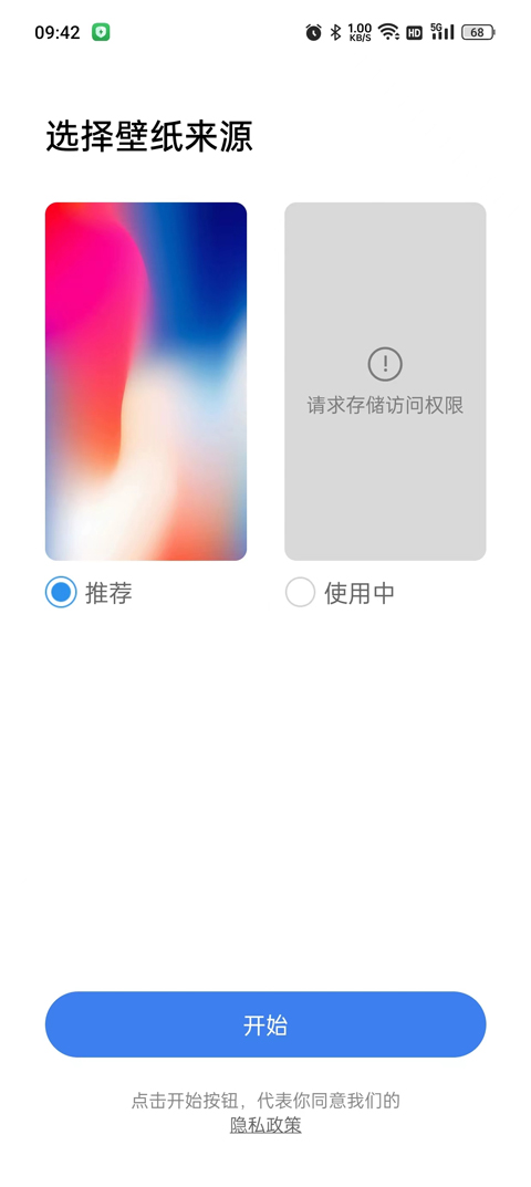 X桌面手表版软件截图3