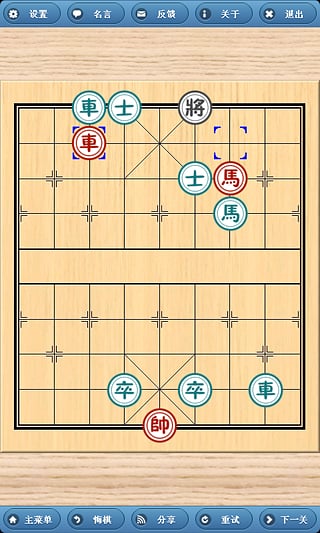 象棋巫师官方版软件截图3