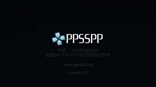 psp模拟器汉化版软件截图0