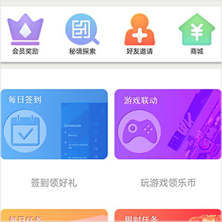 魔图app使用教程5