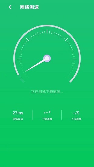 全能网络助手软件截图3