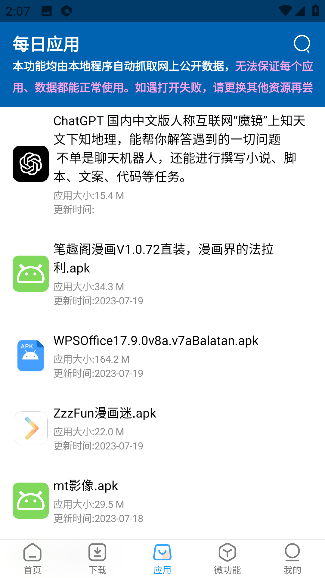 资源大师终身会员版软件截图2