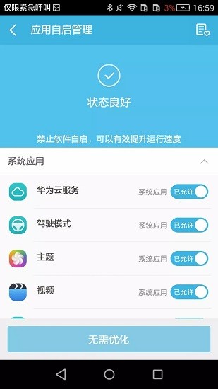 360ROOT大师官网软件截图0