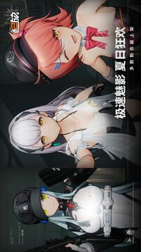 少女前线2追放软件截图1