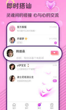 Call蜜软件截图2