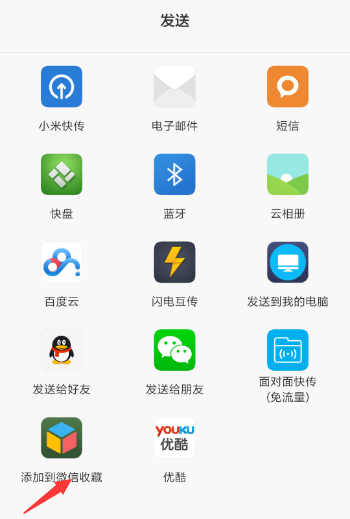 微信iPad版截图