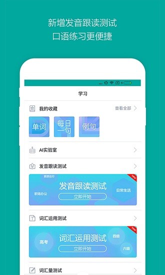 bing词典国际版软件截图1